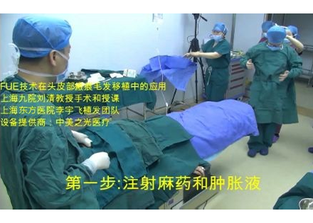 中美之光专注：自体毛囊单